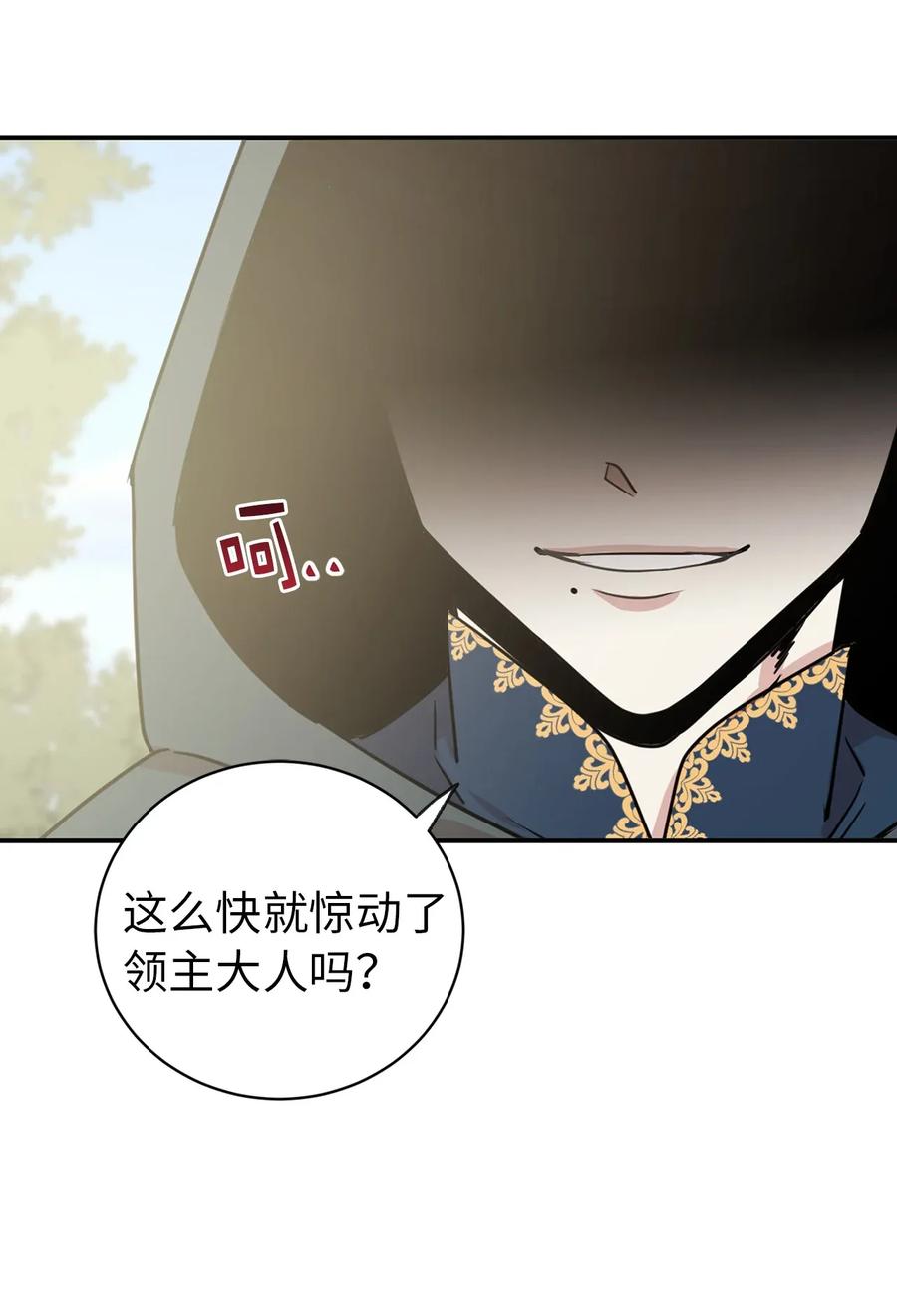 《娶个公爵当皇后》24 惊喜的不速之客 第18页