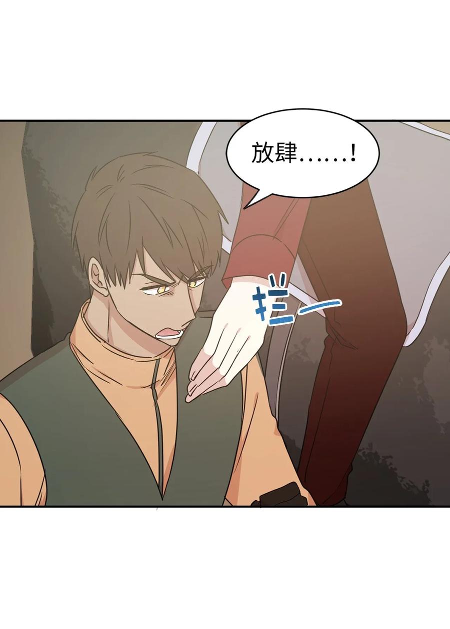 《娶个公爵当皇后》24 惊喜的不速之客 第19页