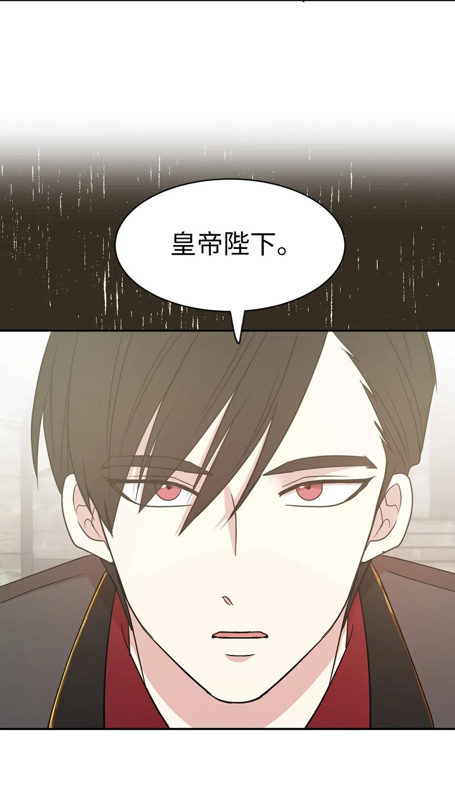 《娶个公爵当皇后》24 惊喜的不速之客 第23页