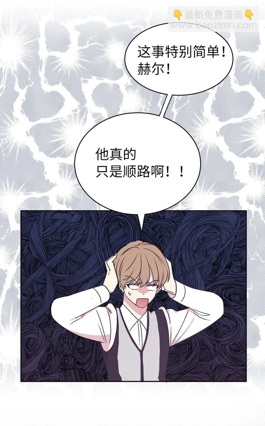 《娶个公爵当皇后》24 惊喜的不速之客 第29页