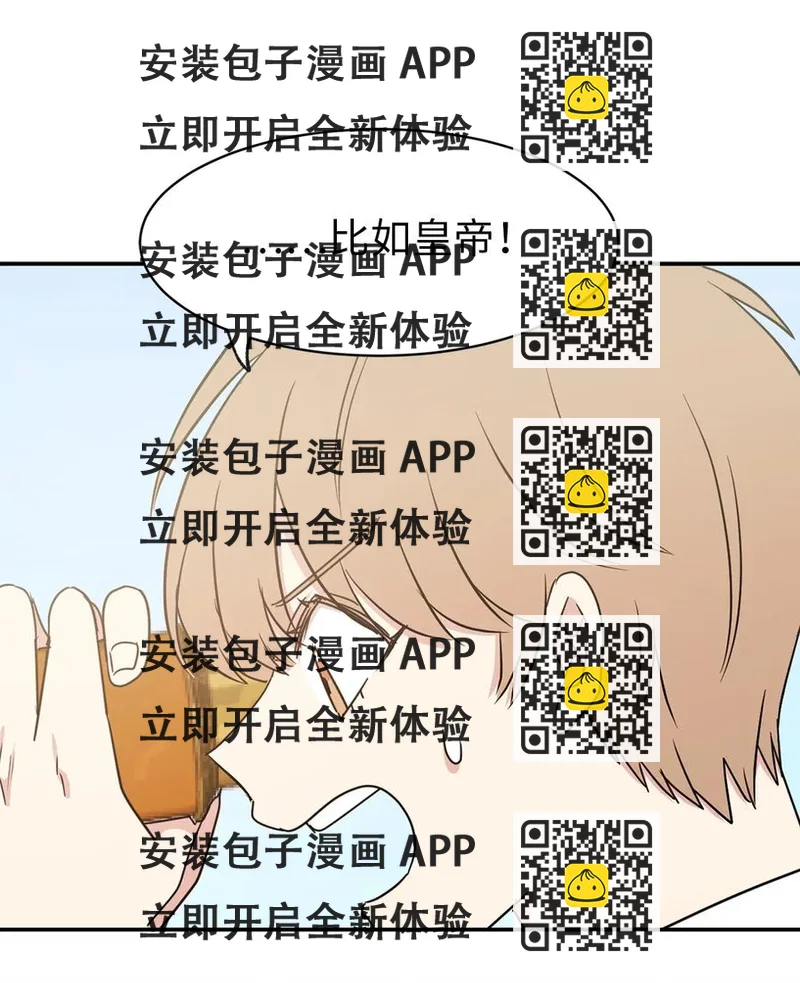 《娶个公爵当皇后》24 惊喜的不速之客 第2页