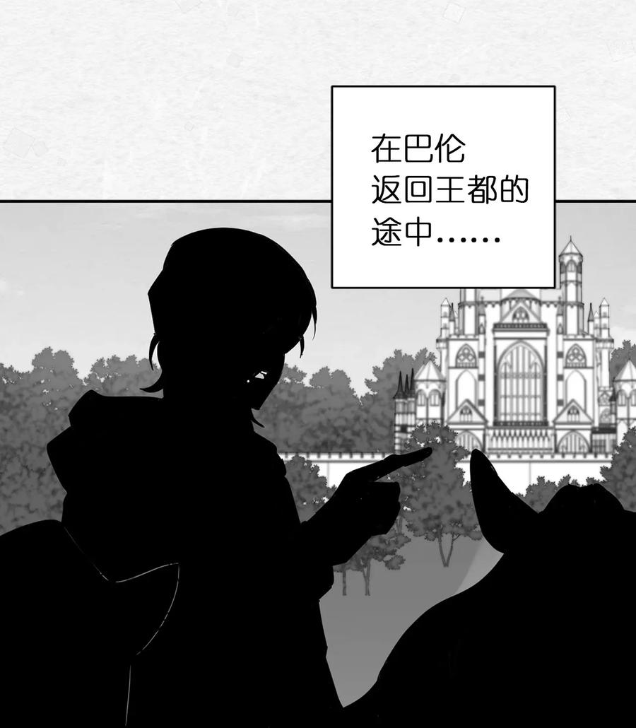 《娶个公爵当皇后》24 惊喜的不速之客 第31页