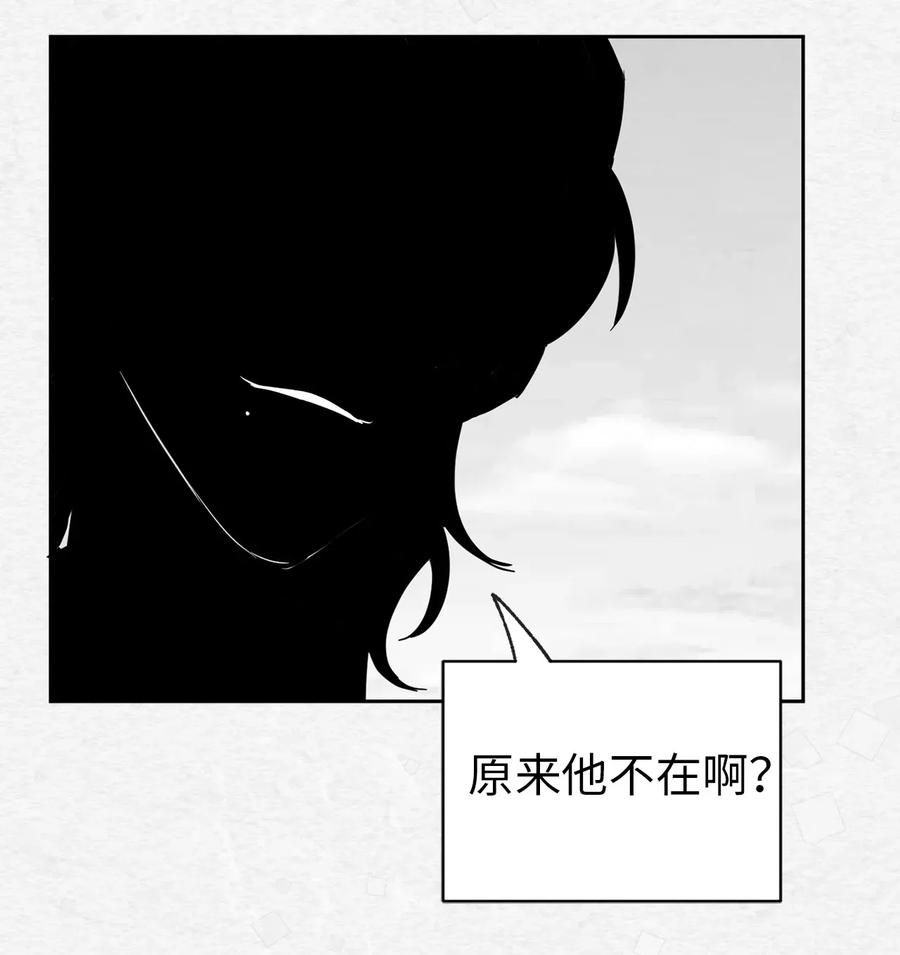 《娶个公爵当皇后》24 惊喜的不速之客 第34页