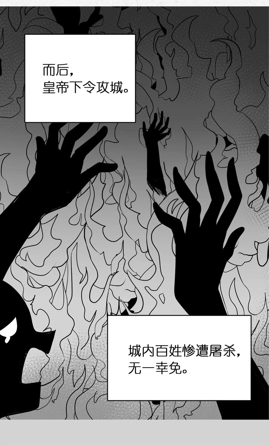 《娶个公爵当皇后》24 惊喜的不速之客 第35页