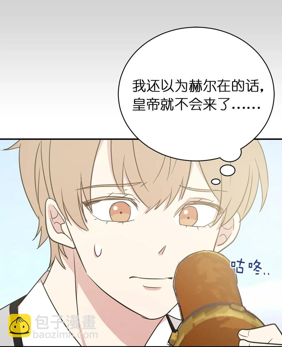 《娶个公爵当皇后》24 惊喜的不速之客 第36页