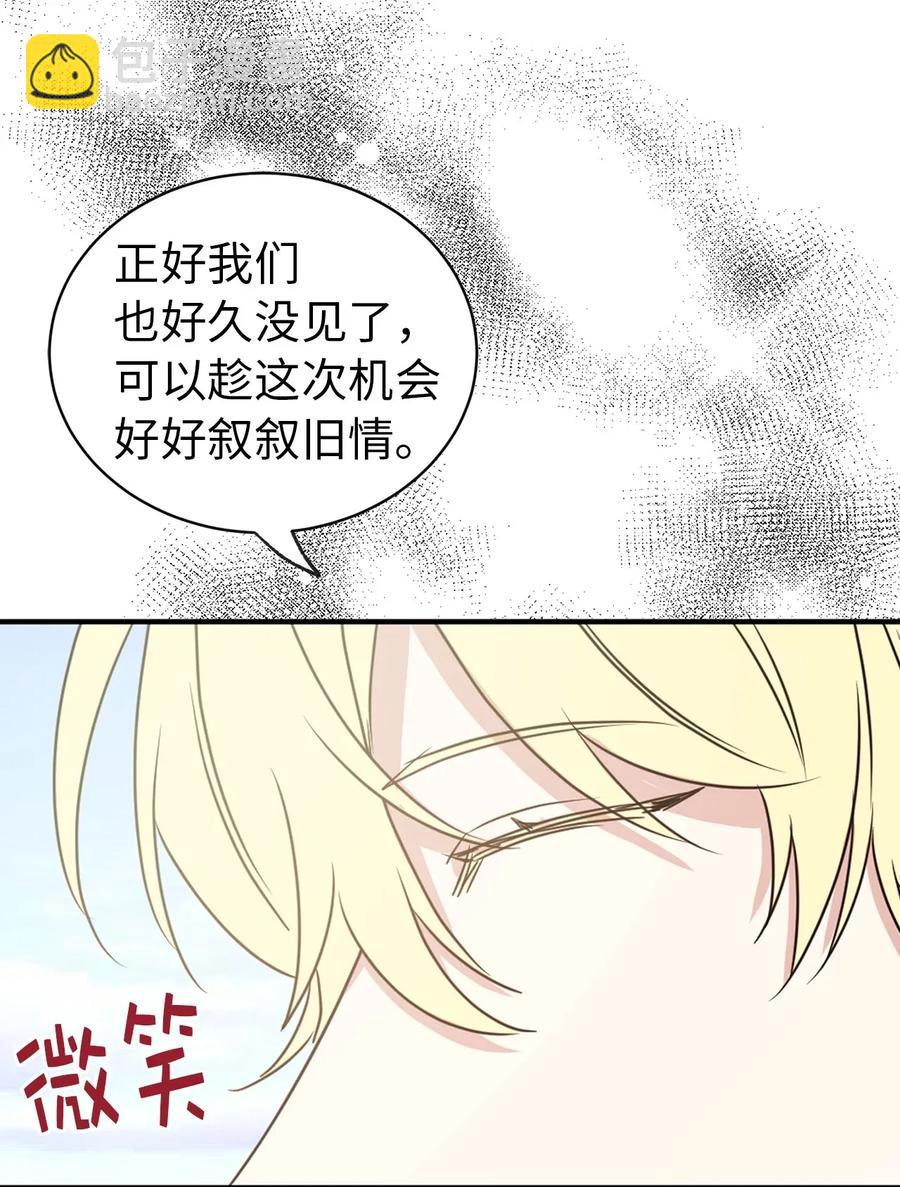 《娶个公爵当皇后》24 惊喜的不速之客 第38页