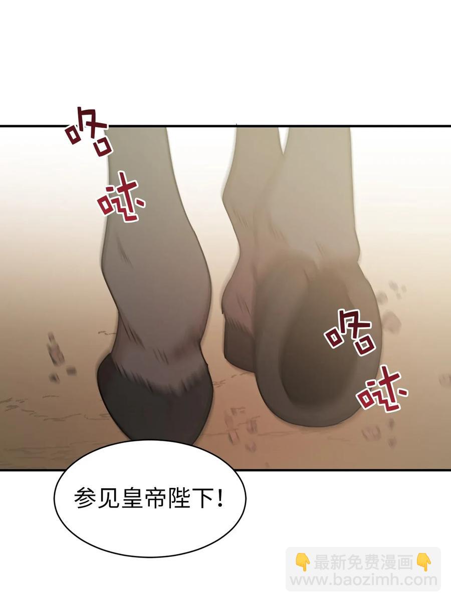 《娶个公爵当皇后》24 惊喜的不速之客 第42页