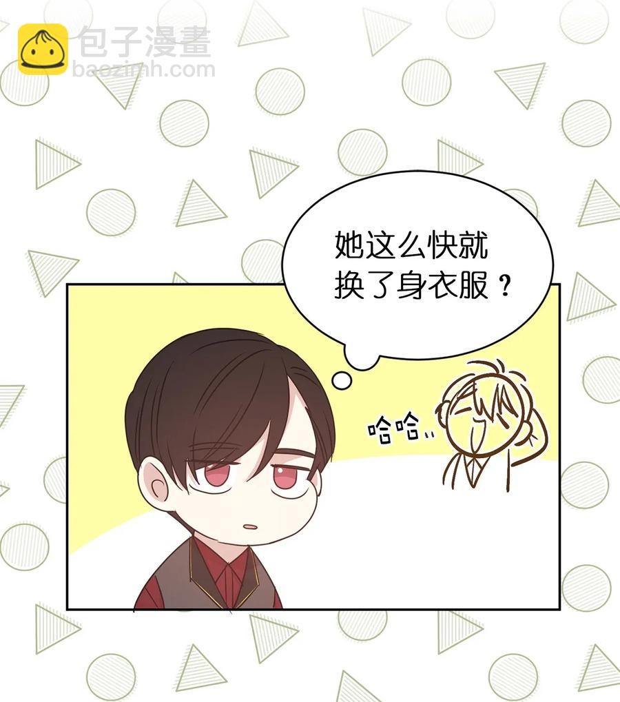 《娶个公爵当皇后》24 惊喜的不速之客 第44页