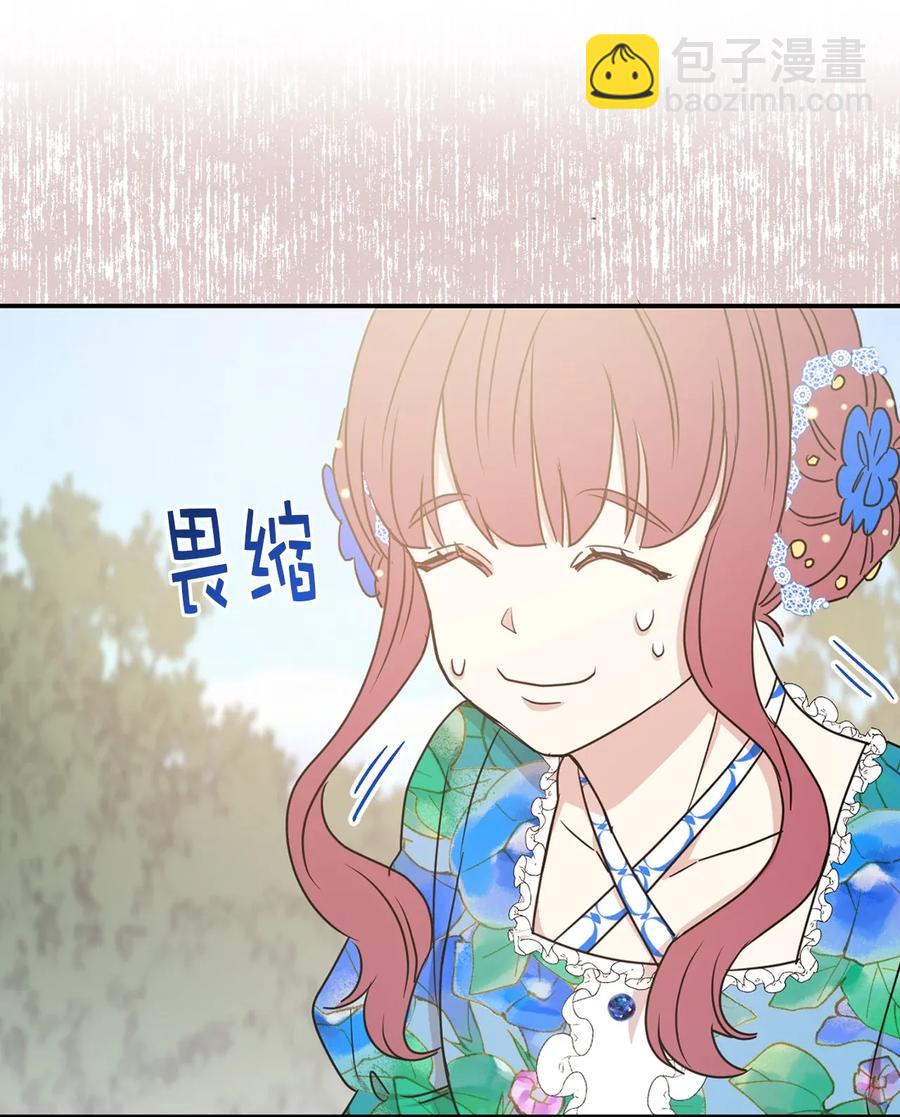 《娶个公爵当皇后》24 惊喜的不速之客 第46页