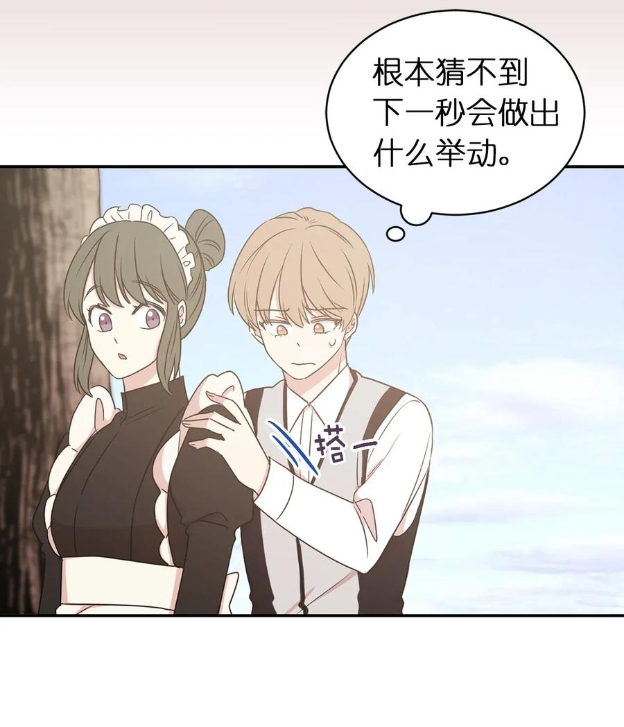 《娶个公爵当皇后》24 惊喜的不速之客 第48页