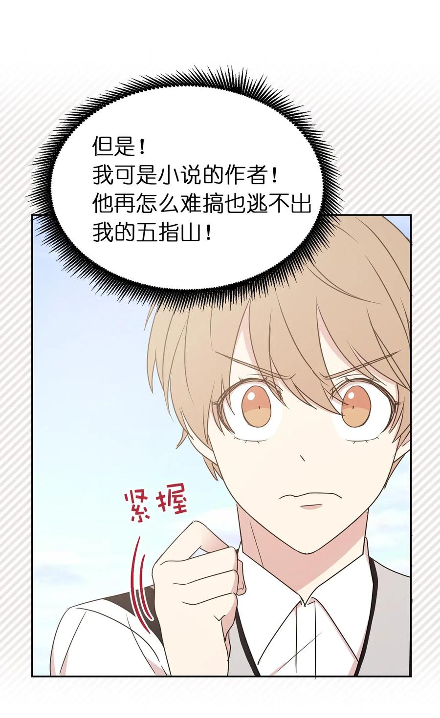 《娶个公爵当皇后》24 惊喜的不速之客 第49页