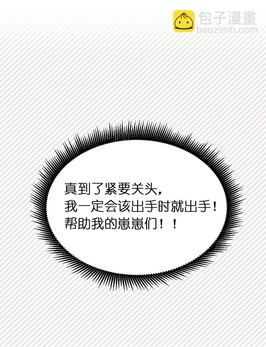 《娶个公爵当皇后》24 惊喜的不速之客 第50页