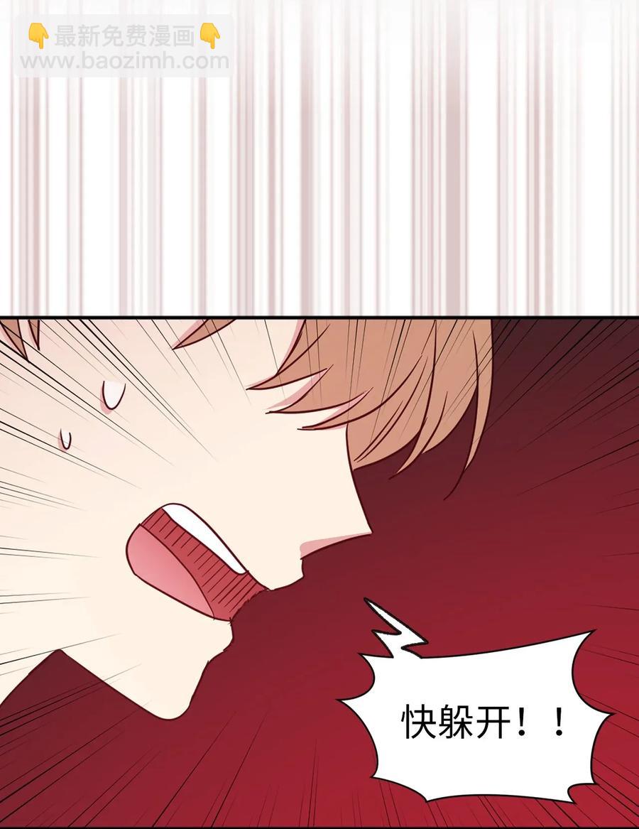 《娶个公爵当皇后》24 惊喜的不速之客 第7页