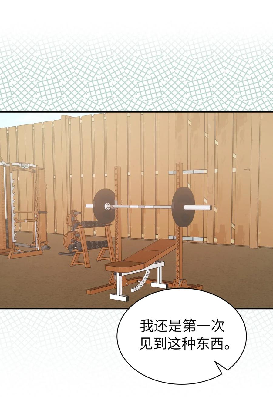 《娶个公爵当皇后》25 为君主保护最需要的人 第11页