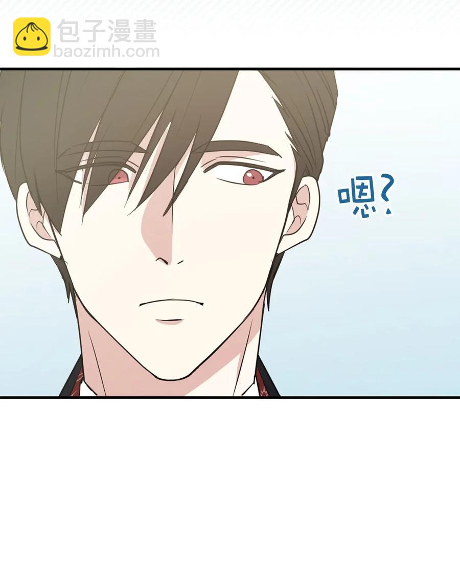 《娶个公爵当皇后》25 为君主保护最需要的人 第16页