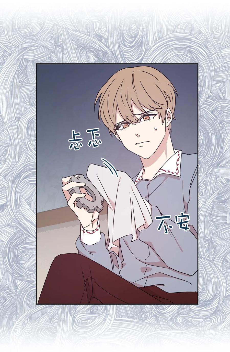 《娶个公爵当皇后》25 为君主保护最需要的人 第20页