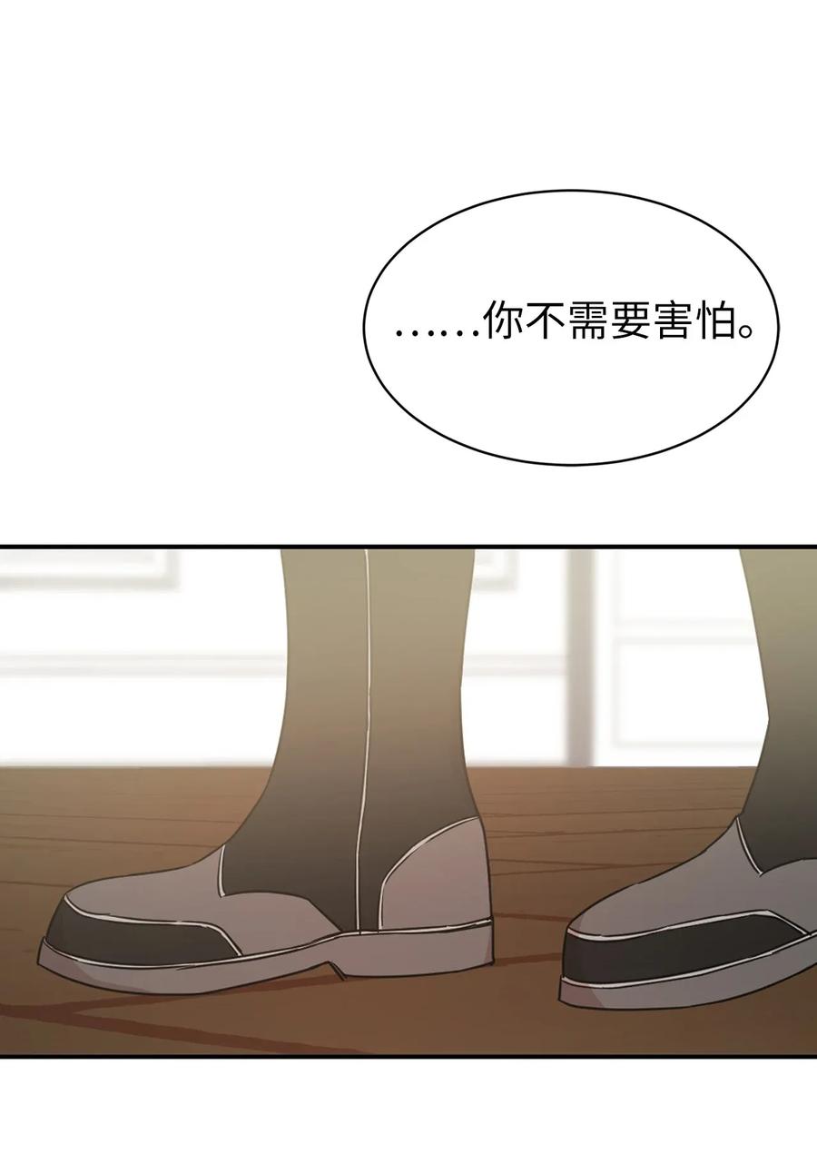 《娶个公爵当皇后》25 为君主保护最需要的人 第25页