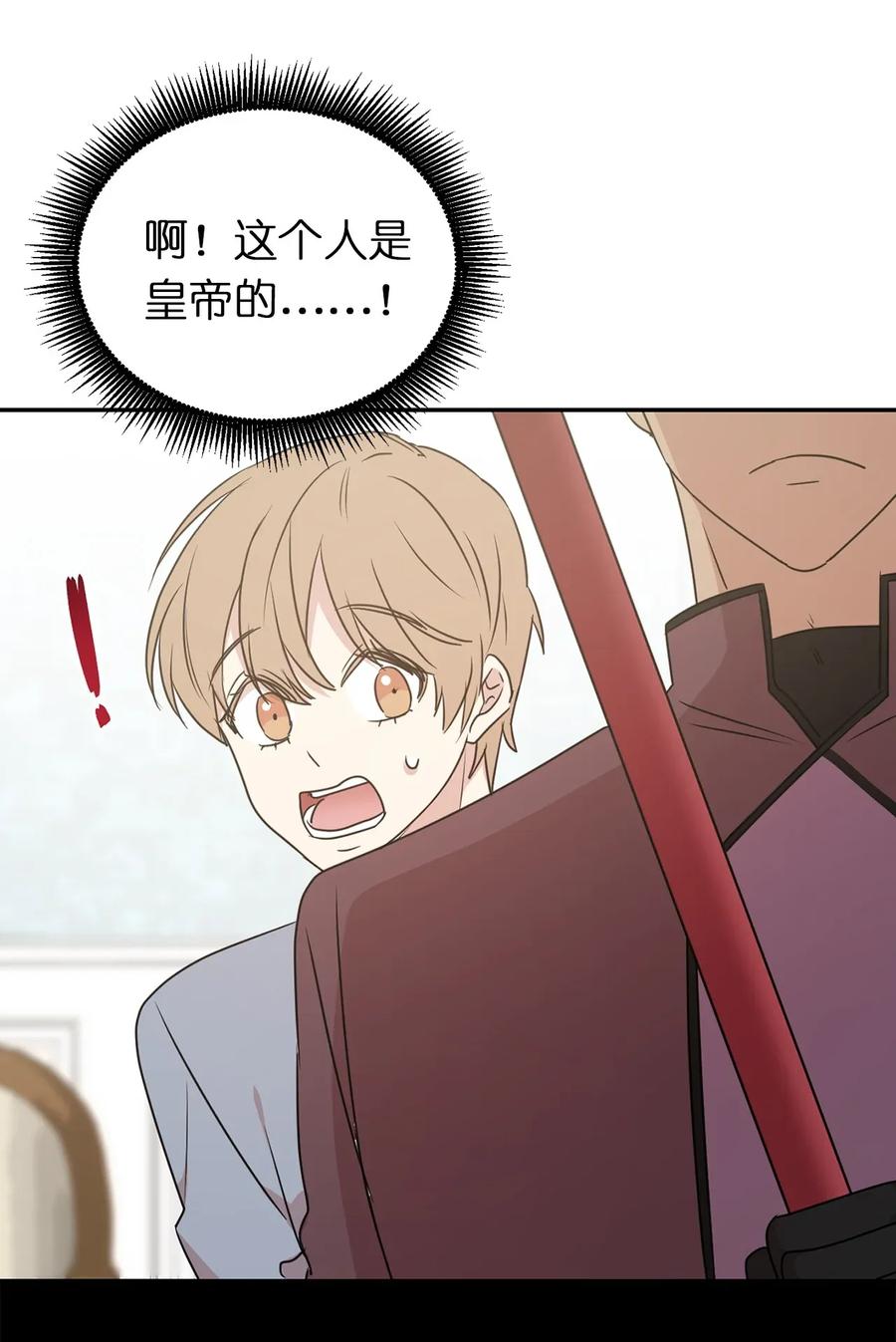 《娶个公爵当皇后》25 为君主保护最需要的人 第36页