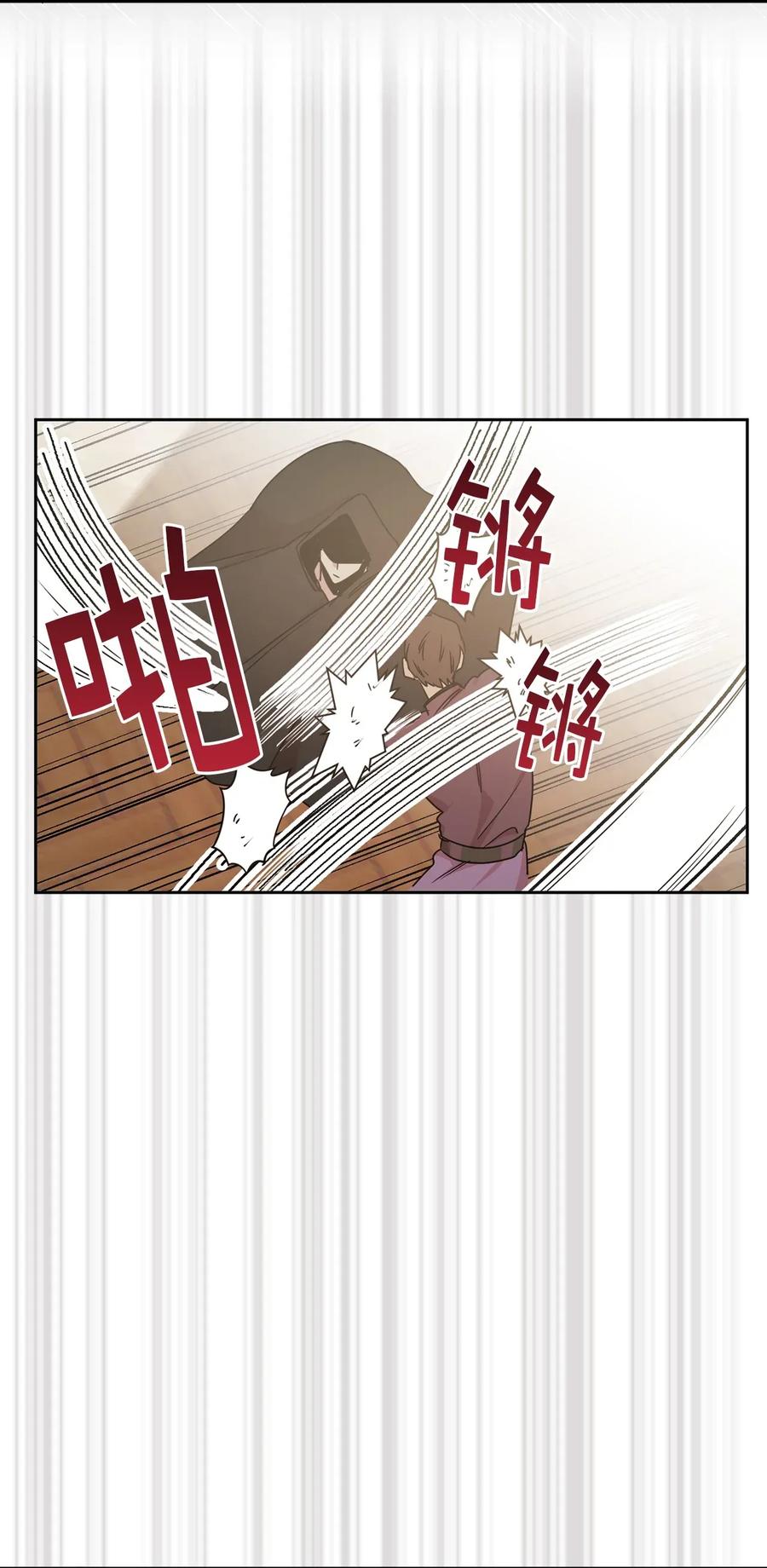 《娶个公爵当皇后》25 为君主保护最需要的人 第42页