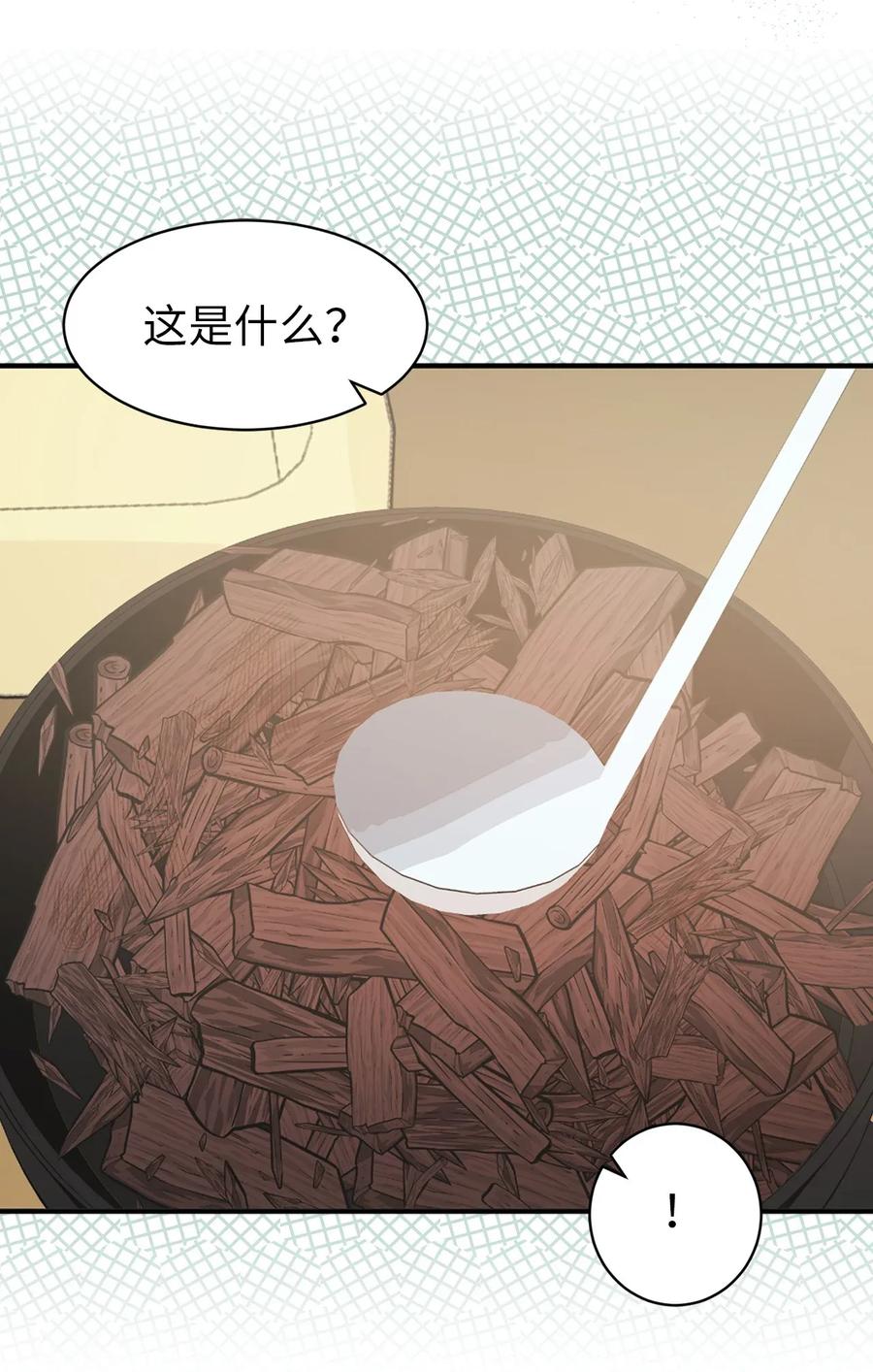《娶个公爵当皇后》25 为君主保护最需要的人 第8页