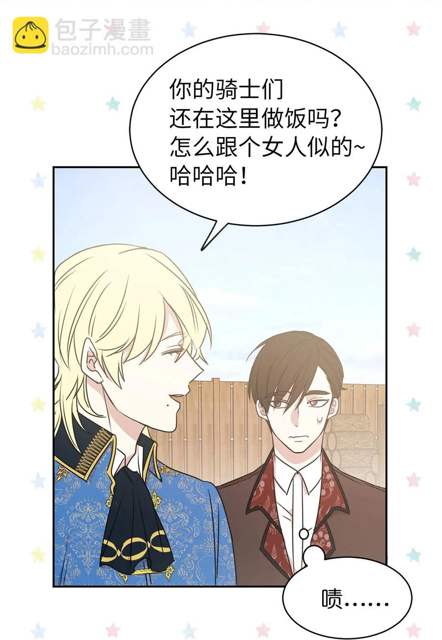 《娶个公爵当皇后》25 为君主保护最需要的人 第9页