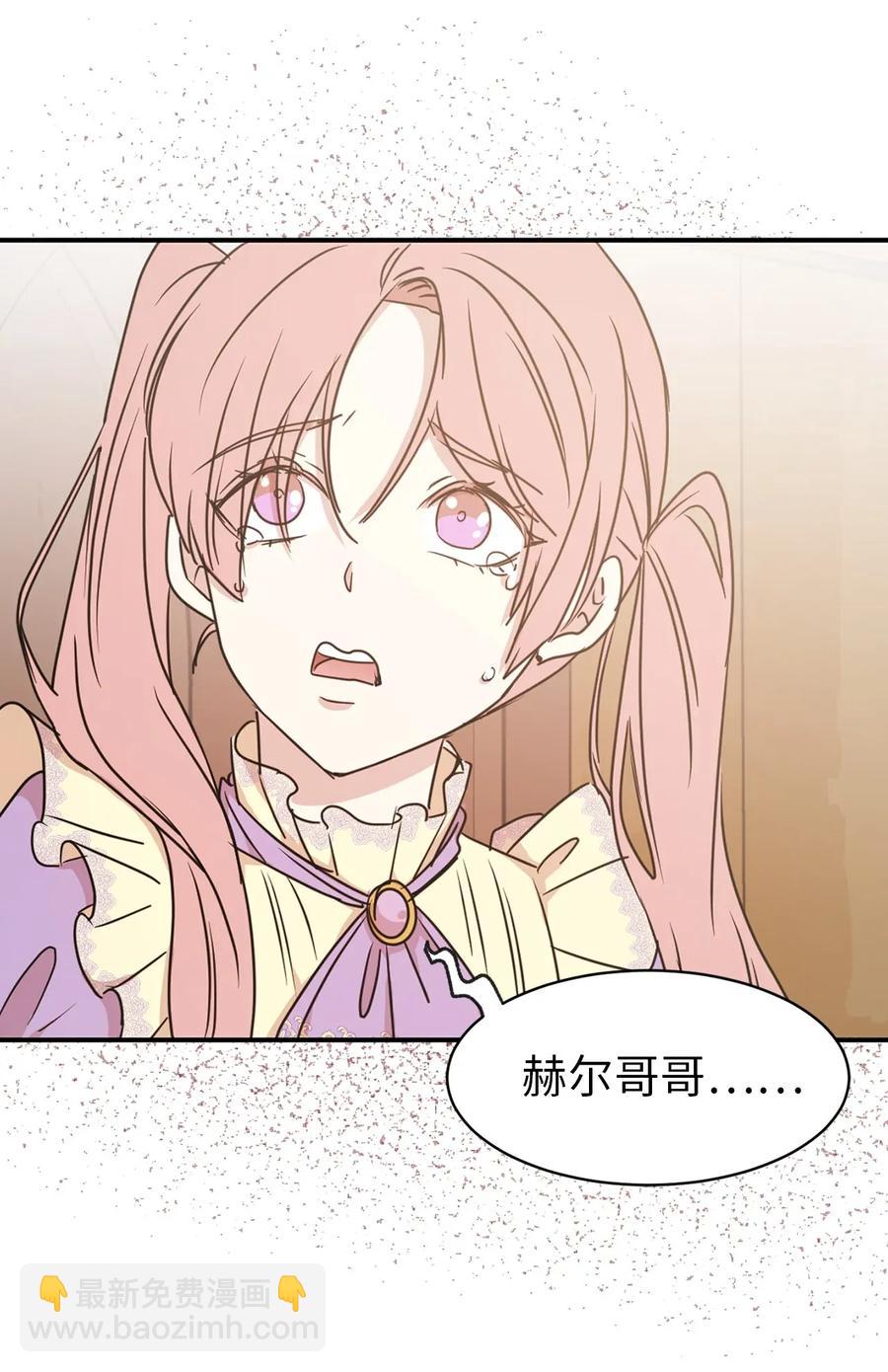 《娶个公爵当皇后》30 要不要打个赌？ 第12页
