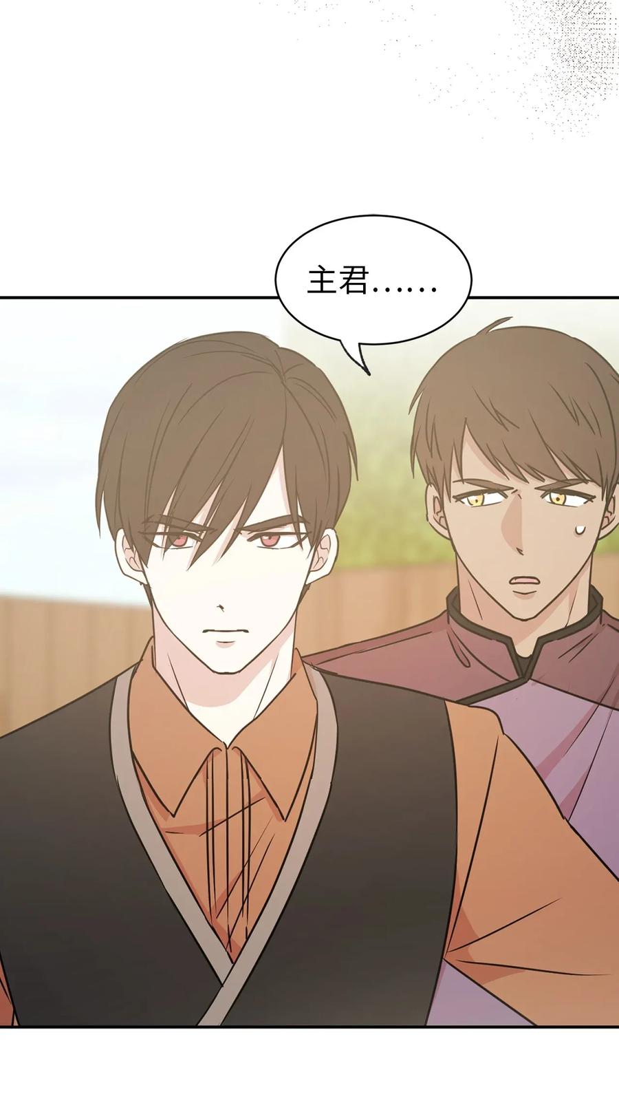 《娶个公爵当皇后》30 要不要打个赌？ 第19页