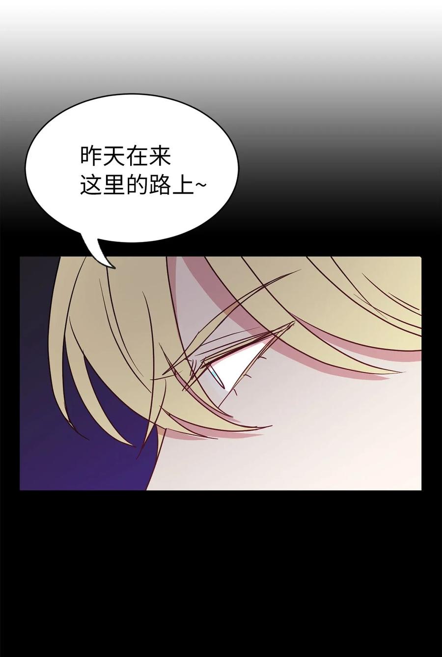 《娶个公爵当皇后》30 要不要打个赌？ 第39页