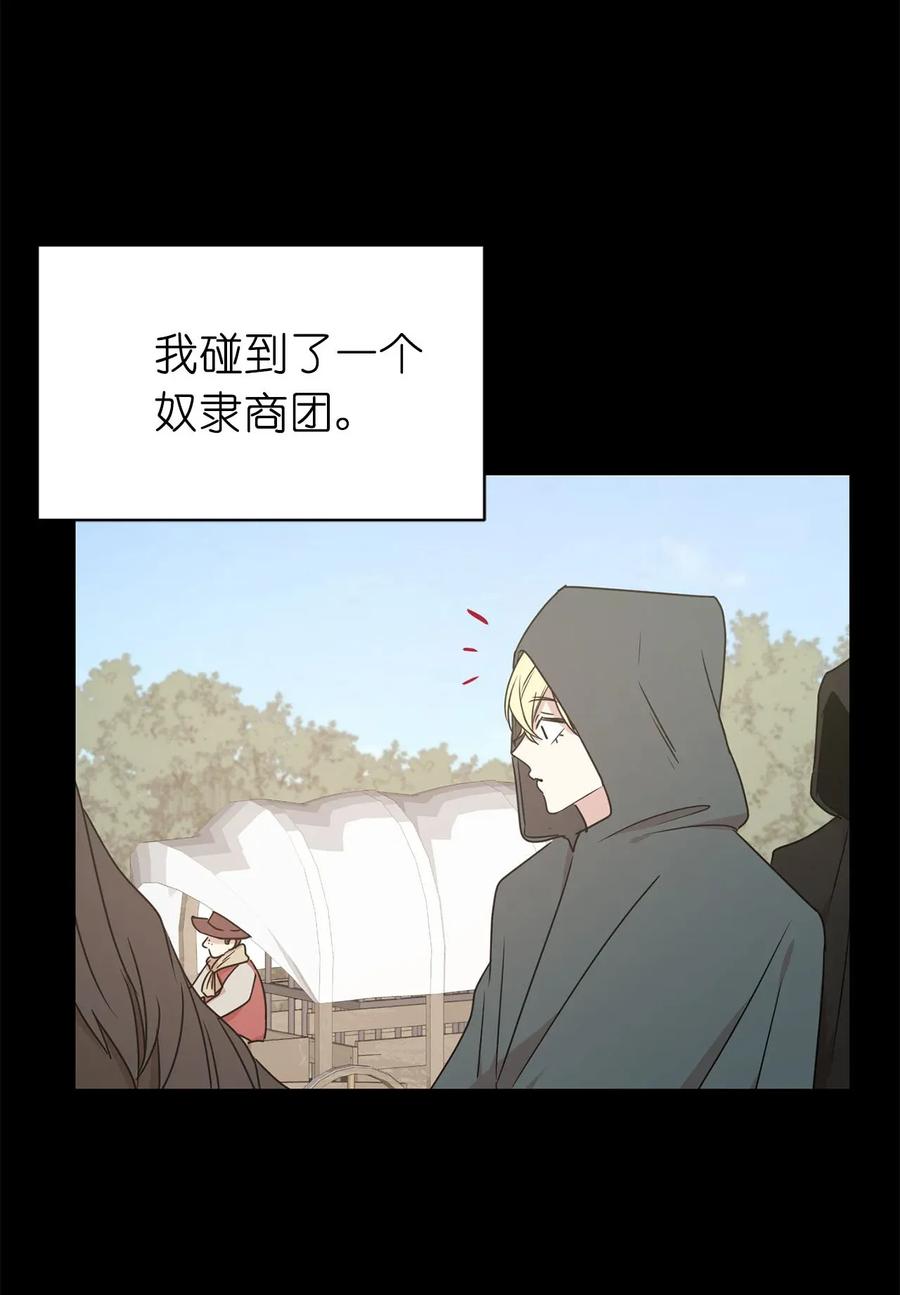 《娶个公爵当皇后》30 要不要打个赌？ 第40页
