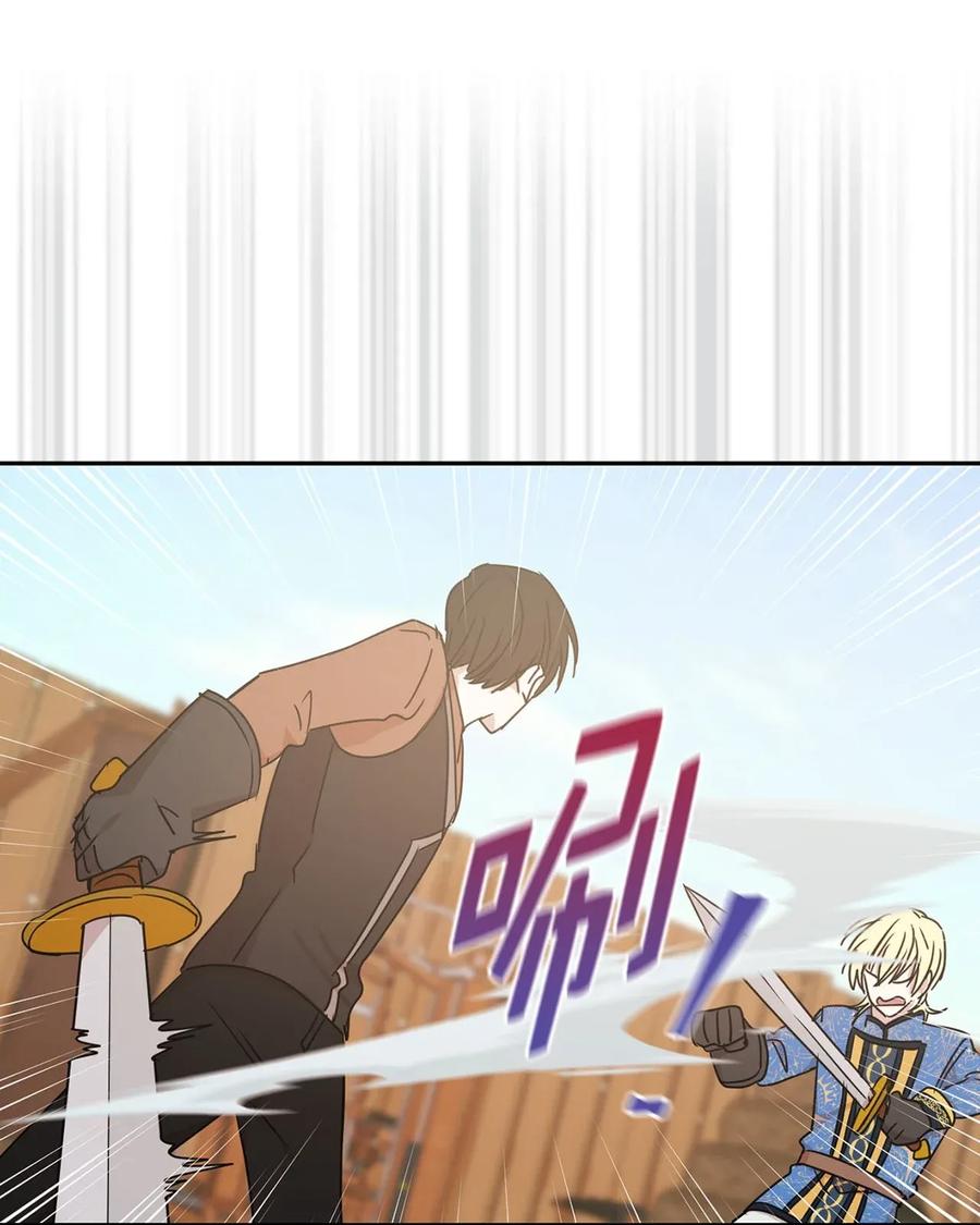 《娶个公爵当皇后》30 要不要打个赌？ 第44页