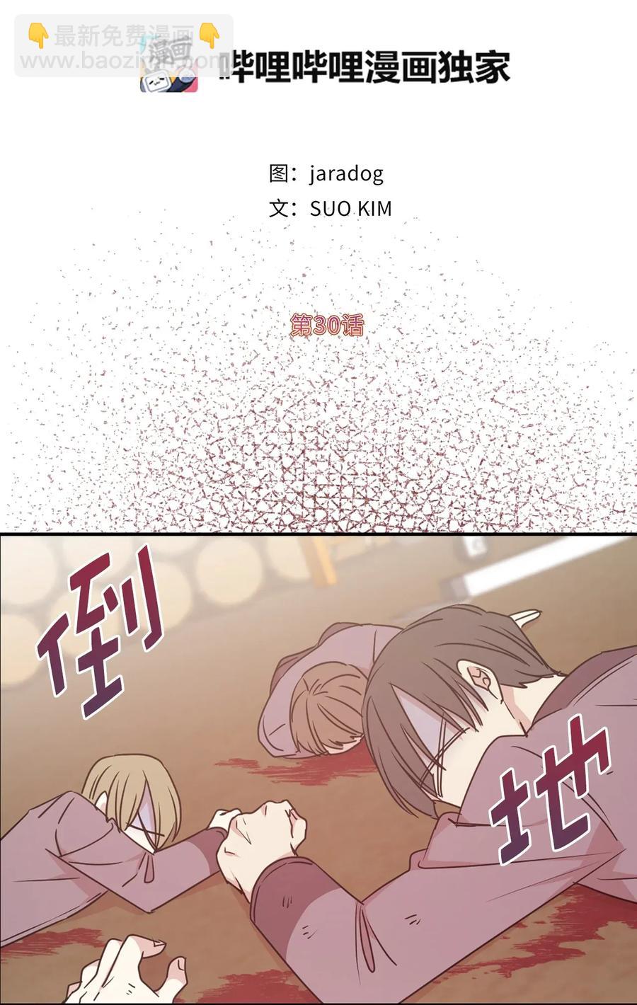 《娶个公爵当皇后》30 要不要打个赌？ 第5页