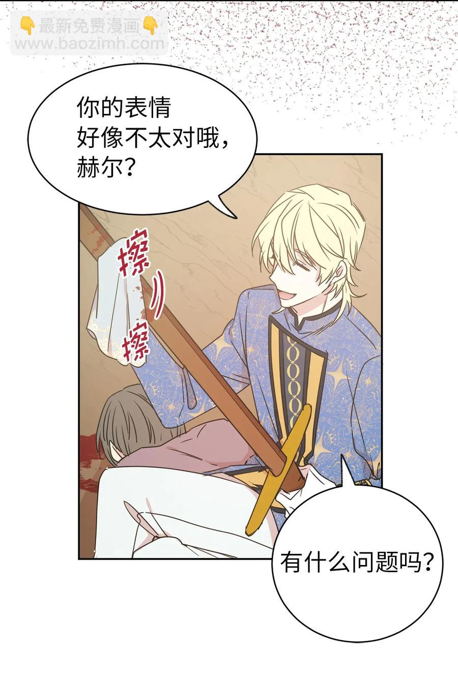 《娶个公爵当皇后》30 要不要打个赌？ 第7页