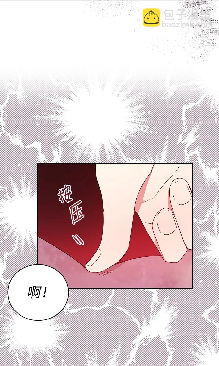 《娶个公爵当皇后》28 你的声音湿漉漉的 第11页