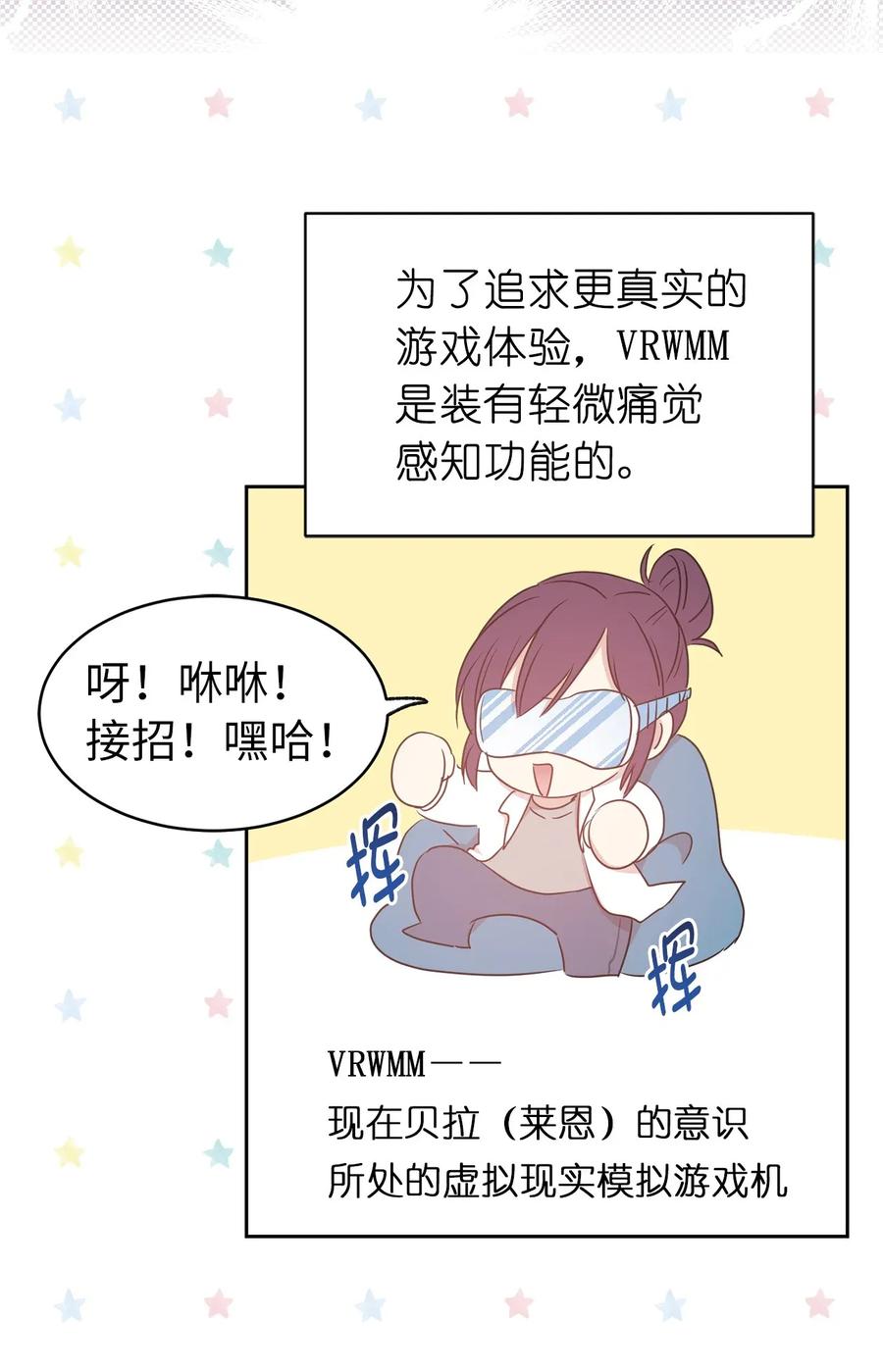 《娶个公爵当皇后》28 你的声音湿漉漉的 第14页