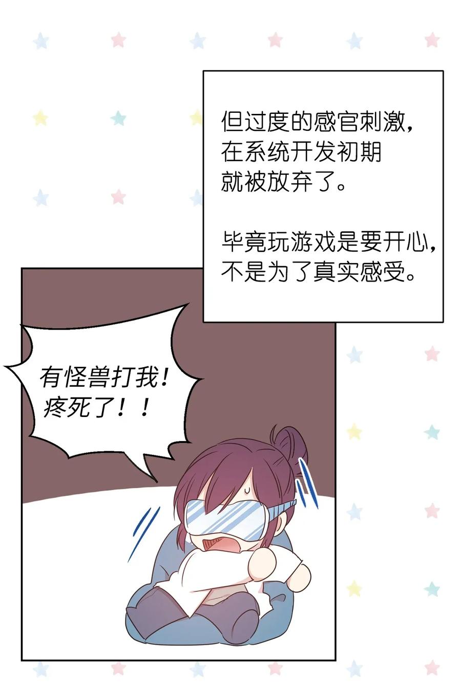 《娶个公爵当皇后》28 你的声音湿漉漉的 第15页