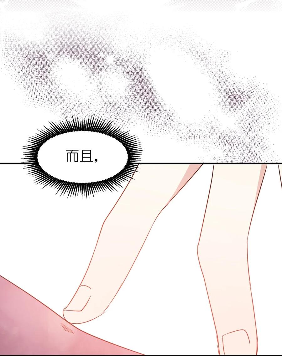 《娶个公爵当皇后》28 你的声音湿漉漉的 第17页