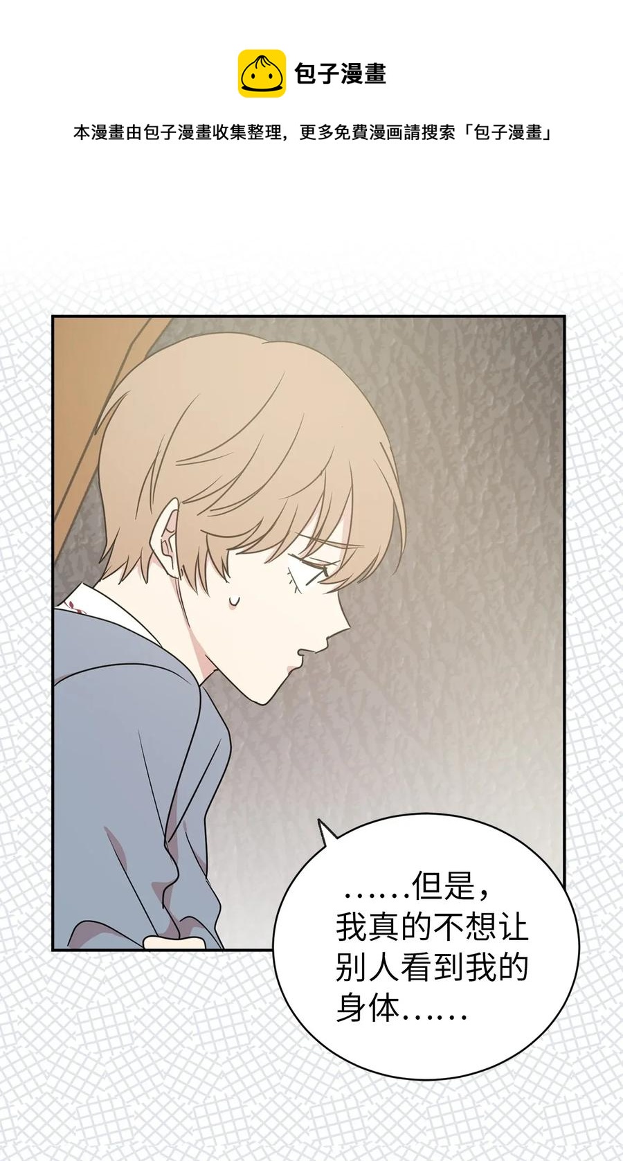 《娶个公爵当皇后》28 你的声音湿漉漉的 第1页
