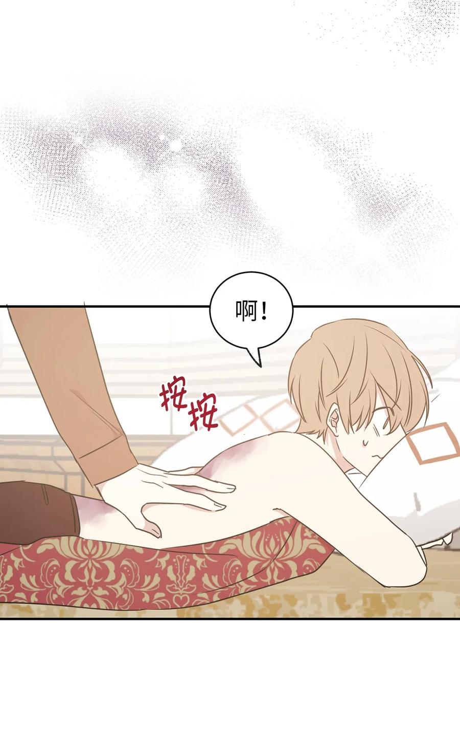 《娶个公爵当皇后》28 你的声音湿漉漉的 第20页