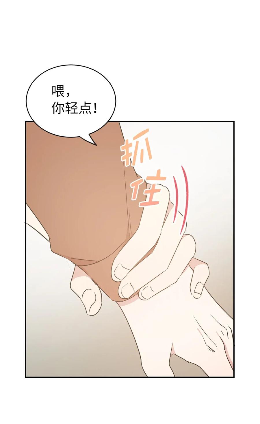 《娶个公爵当皇后》28 你的声音湿漉漉的 第21页