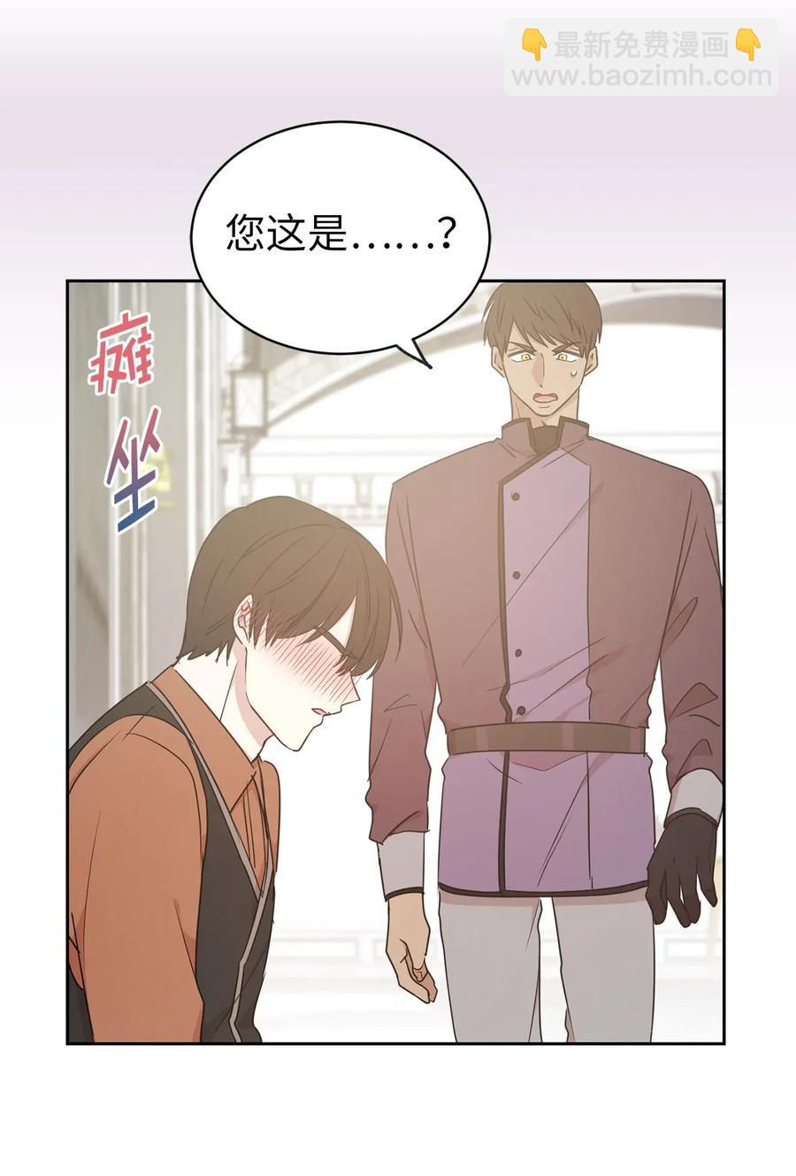 《娶个公爵当皇后》28 你的声音湿漉漉的 第31页