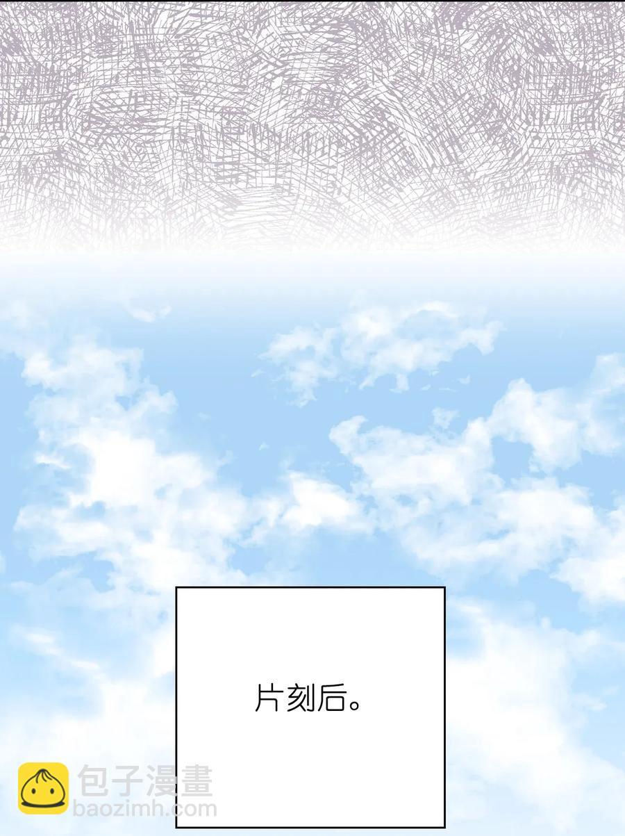 《娶个公爵当皇后》28 你的声音湿漉漉的 第34页