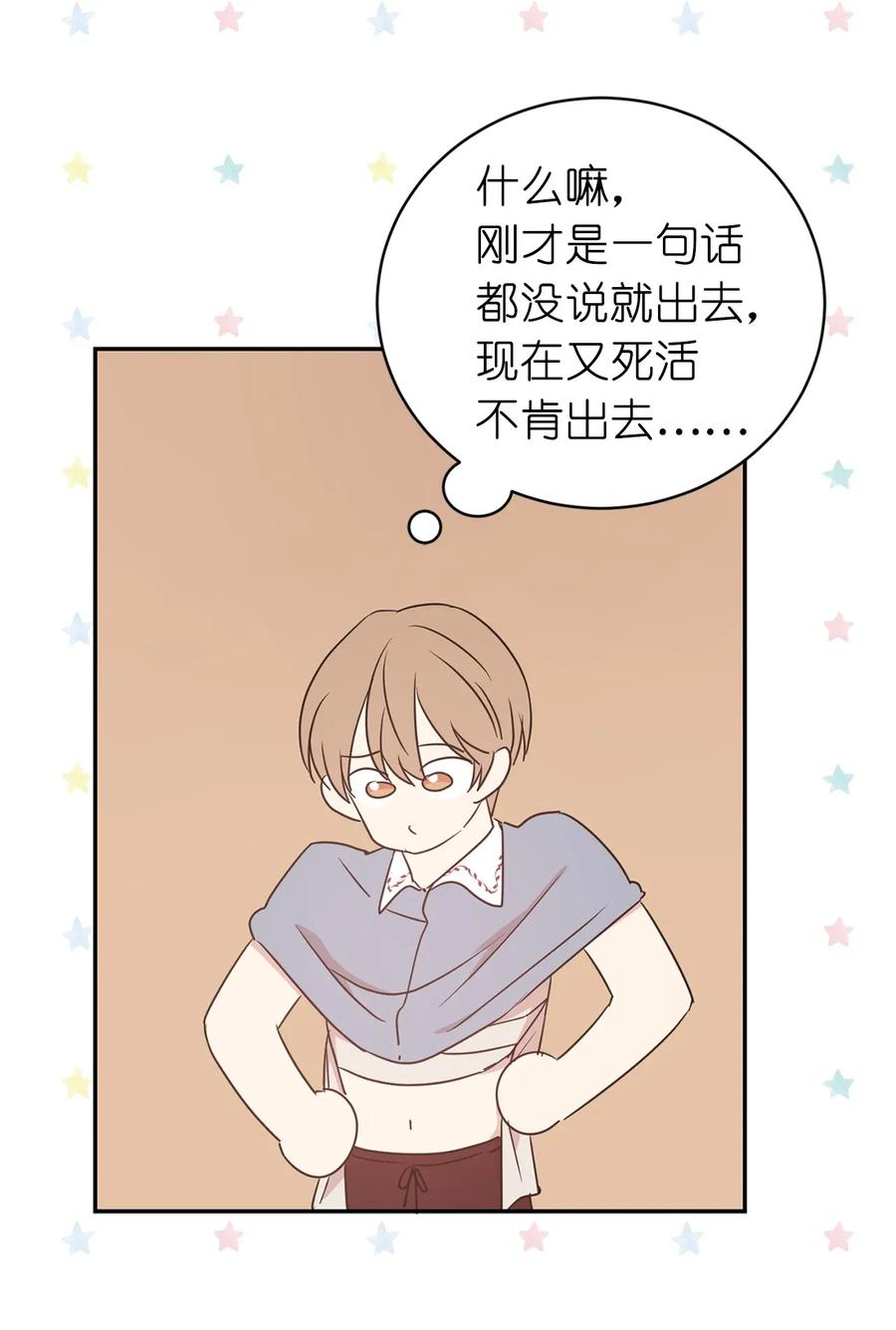 《娶个公爵当皇后》28 你的声音湿漉漉的 第42页