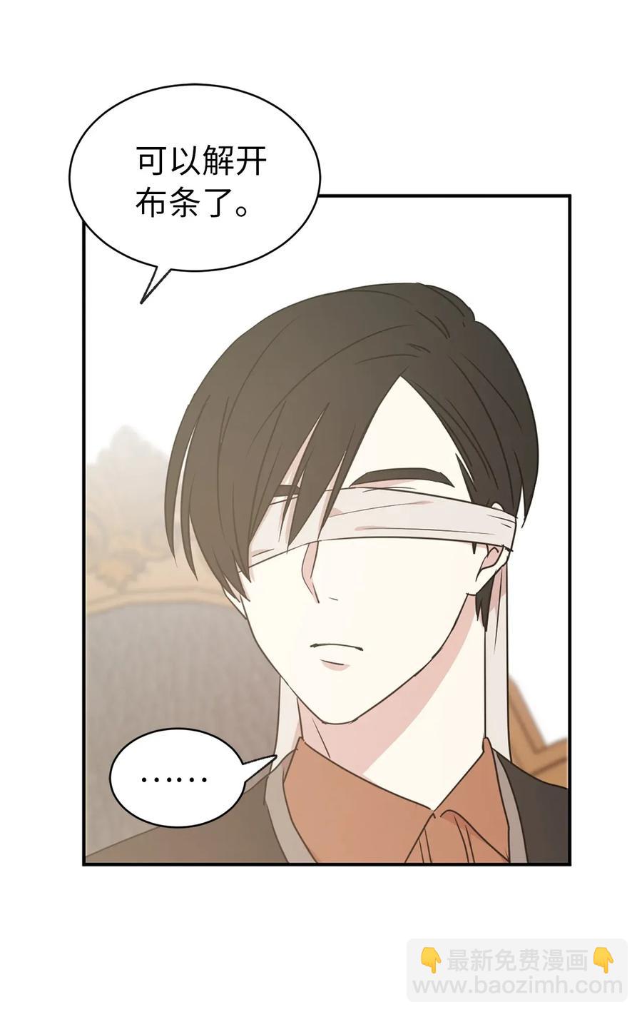 《娶个公爵当皇后》28 你的声音湿漉漉的 第43页