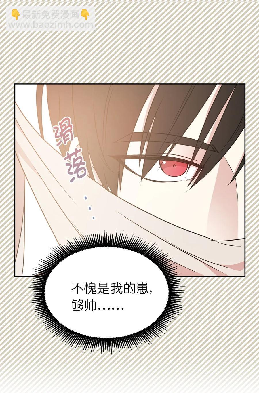 《娶个公爵当皇后》28 你的声音湿漉漉的 第50页