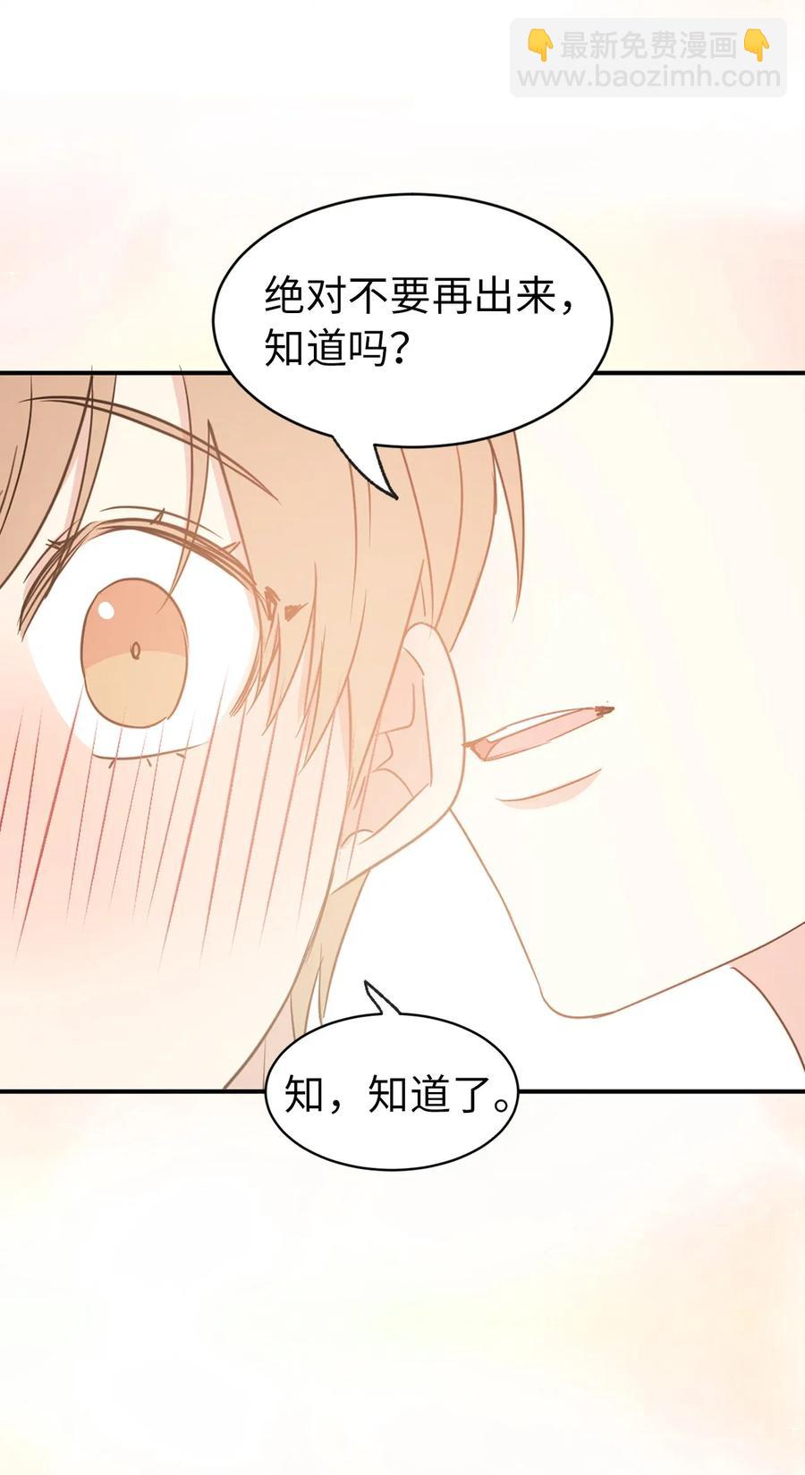 《娶个公爵当皇后》29 我会保护你安然无恙 第11页