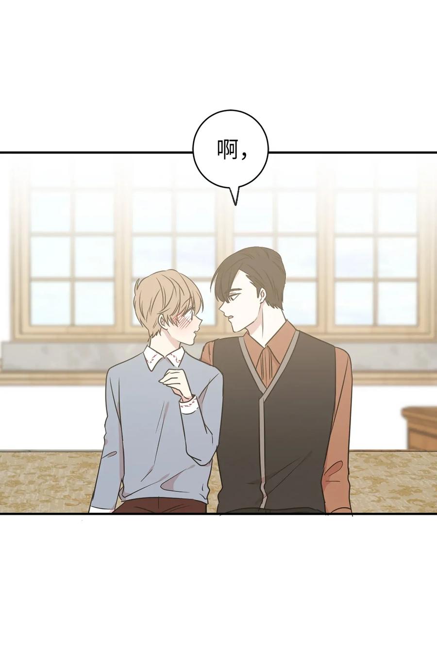《娶个公爵当皇后》29 我会保护你安然无恙 第16页