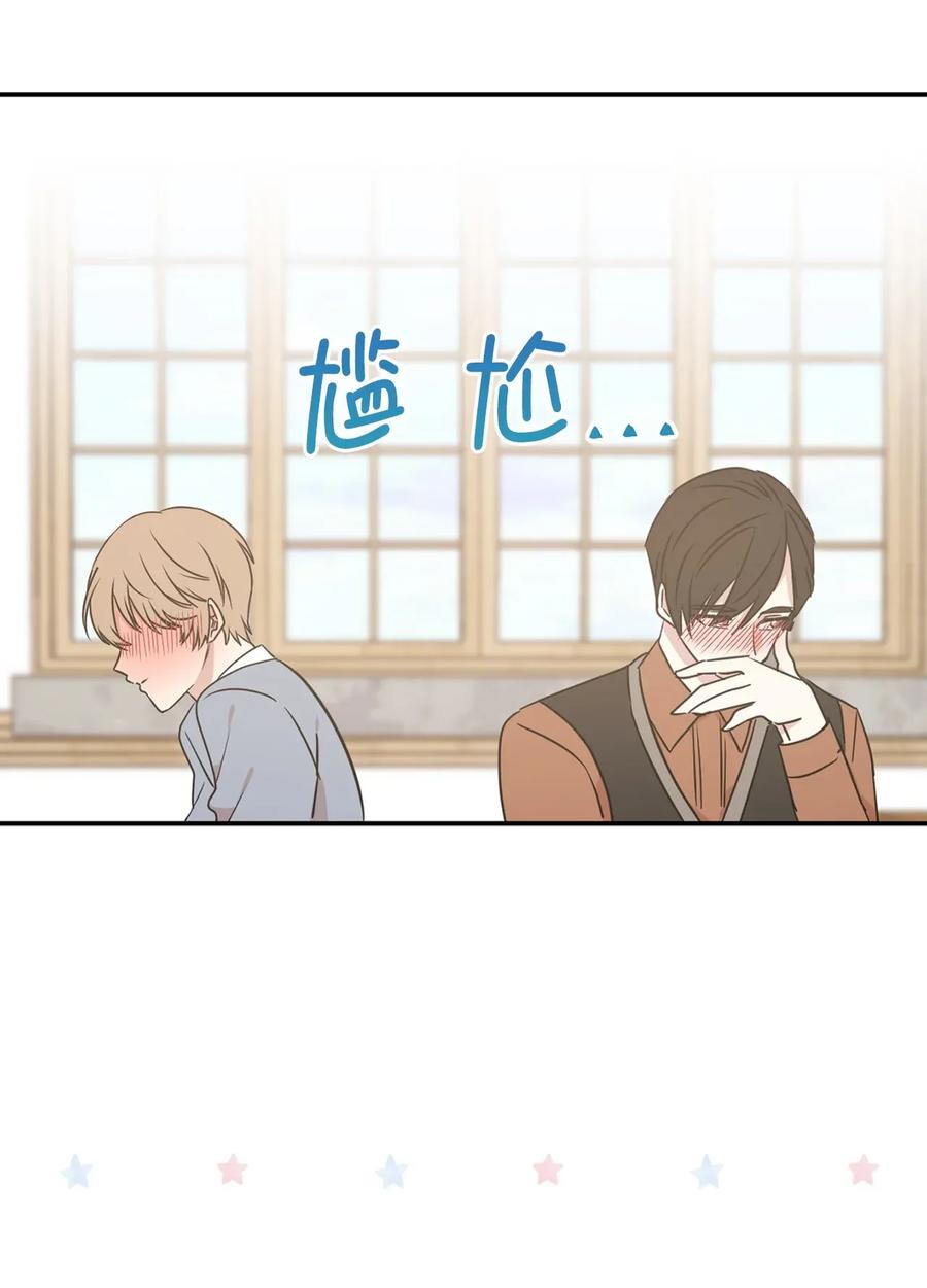 《娶个公爵当皇后》29 我会保护你安然无恙 第19页