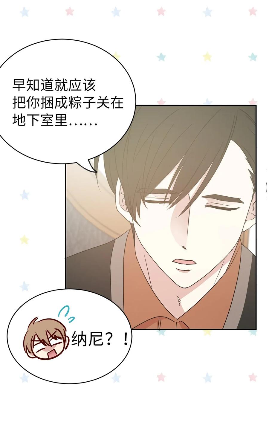 《娶个公爵当皇后》29 我会保护你安然无恙 第22页