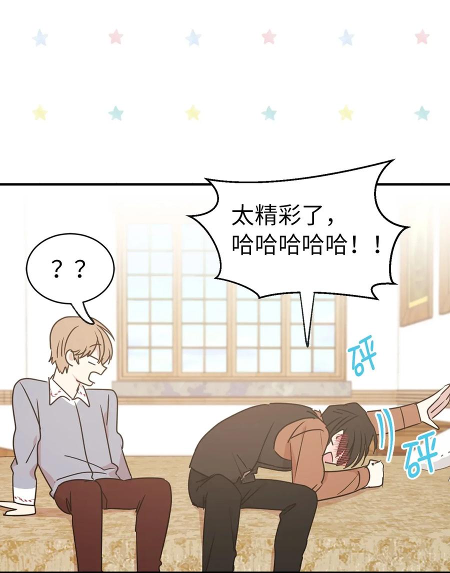 《娶个公爵当皇后》29 我会保护你安然无恙 第33页