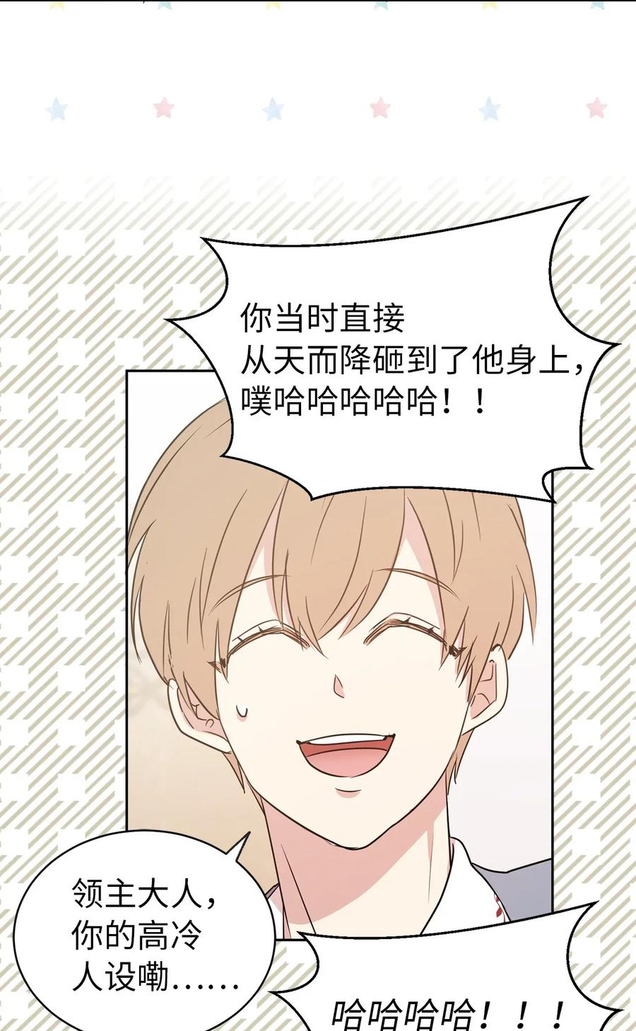 《娶个公爵当皇后》29 我会保护你安然无恙 第34页